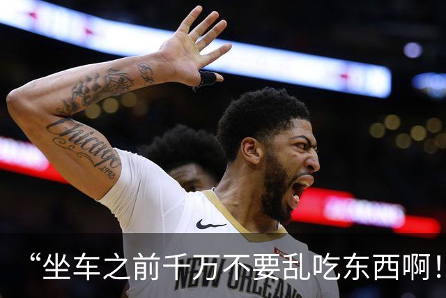 “坐车之前千万不要乱吃东西啊！！”哈哈哈哈哈简直就是灾难片现场！！