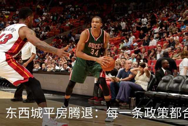 东西城平房腾退：每一条政策都合法，但合在一起就是让你待不舒服