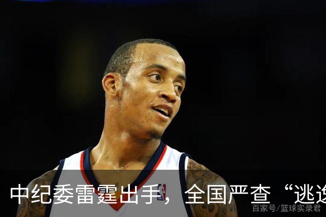 中纪委雷霆出手，全国严查“逃逸式”辞职！