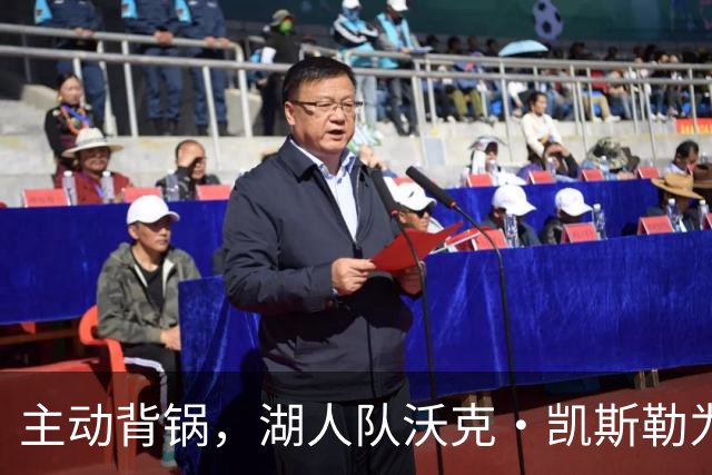 主动背锅，湖人队沃克·凯斯勒为湖人被开拓者彻底击败承担责任