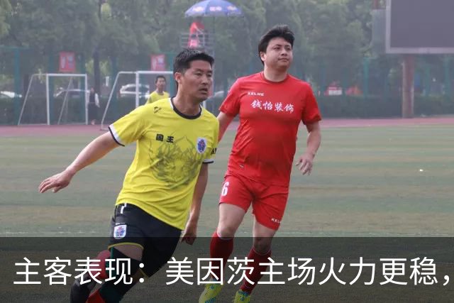 主客表现：美因茨主场火力更稳，不莱梅防线起伏