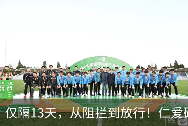仅隔13天，从阻拦到放行！仁爱礁的规矩，中方定死了，菲律宾没辙