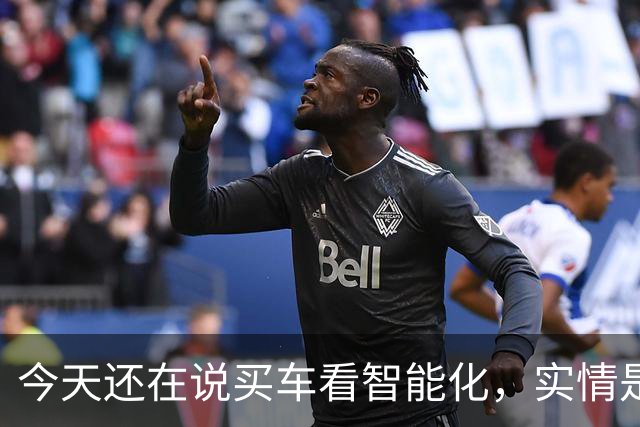 今天还在说买车看智能化，实情是20万以下已不在乎智能化了