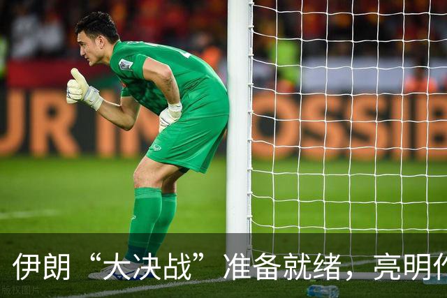 伊朗“大决战”准备就绪，亮明作战目标，导弹对准七个国家