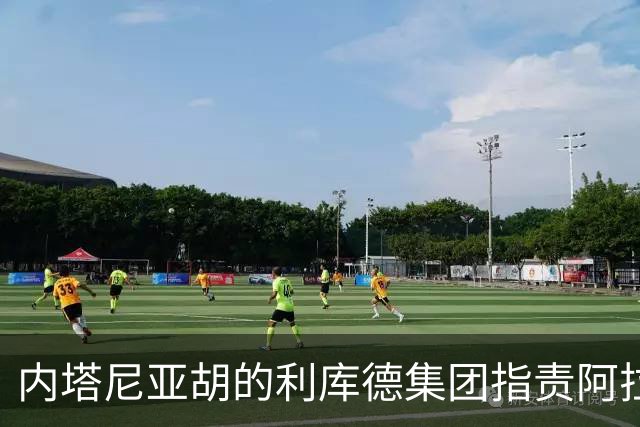 内塔尼亚胡的利库德集团指责阿拉伯政党“窃取”选举