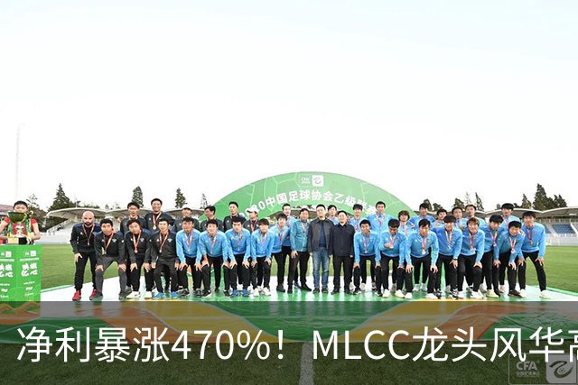净利暴涨470%！MLCC龙头风华高科三季报大爆发，年内股价大涨148%