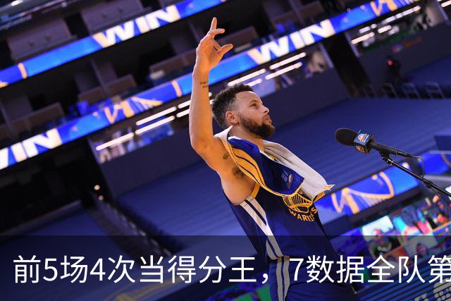 前5场4次当得分王，7数据全队第1！这才是76人真核，詹姆斯好好抱大腿吧