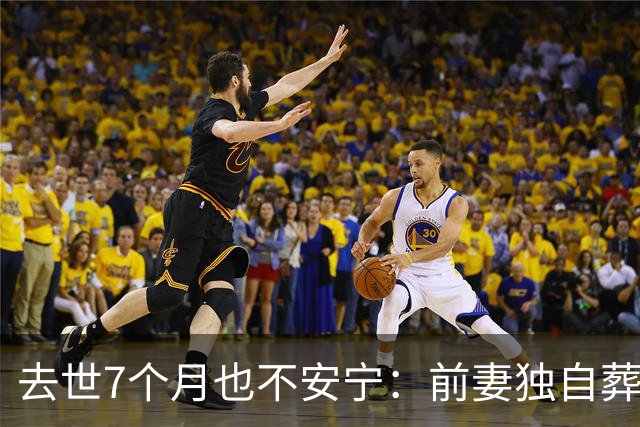 去世7个月也不安宁：前妻独自葬美国，李昌钰被二婚妻子带回江苏