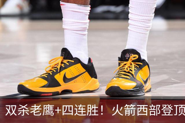 双杀老鹰+四连胜！火箭西部登顶攻防均衡 申京29+6断杜兰特22+4帽