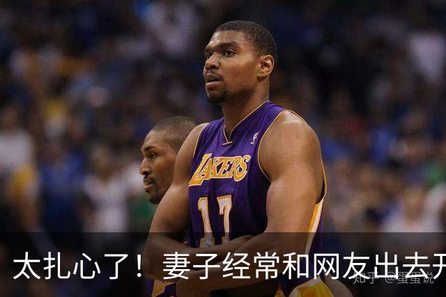 太扎心了！妻子经常和网友出去开房，丈夫劝不听，最后一次妻子深夜回来后追悔莫及，丈夫：不想再被戴绿帽