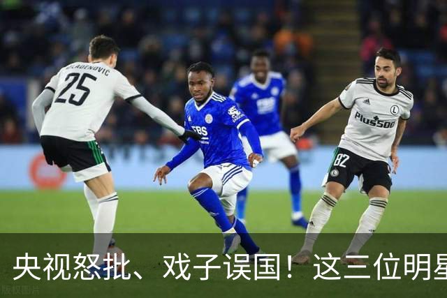 央视怒批、戏子误国！这三位明星恶贯满盈，没有一个人值得同情！