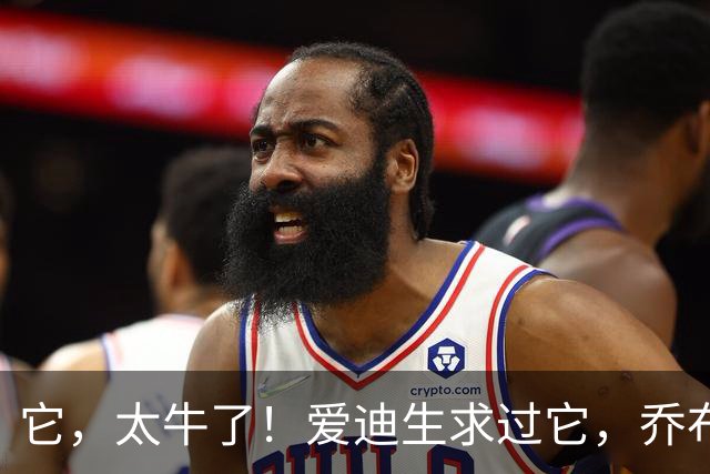 它，太牛了！爱迪生求过它，乔布斯求过它，黄仁勋还是要求它