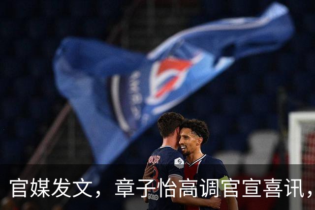 官媒发文，章子怡高调官宣喜讯，业身份不但没收住，反而还在往上加