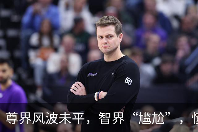 尊界风波未平，智界“尴尬”，懂车帝加码测爬坡测试？