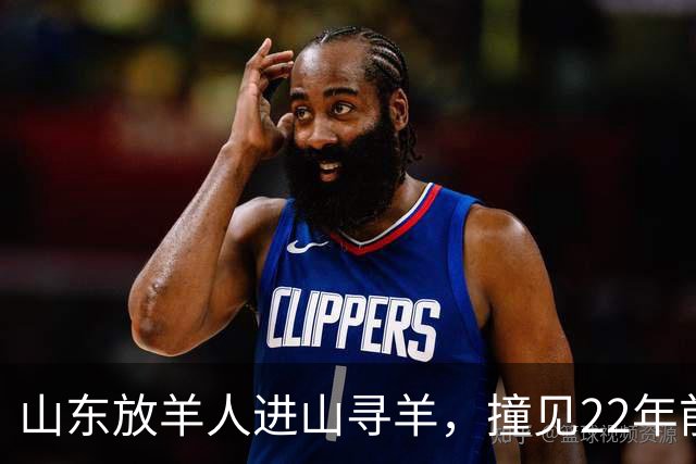 山东放羊人进山寻羊，撞见22年前失踪勘探队石屋，掀开篷布惊呆了
