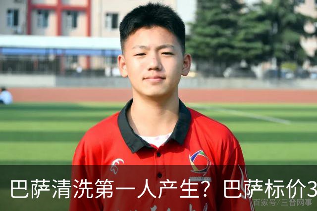 巴萨清洗第一人产生？巴萨标价3000万出售德斯特