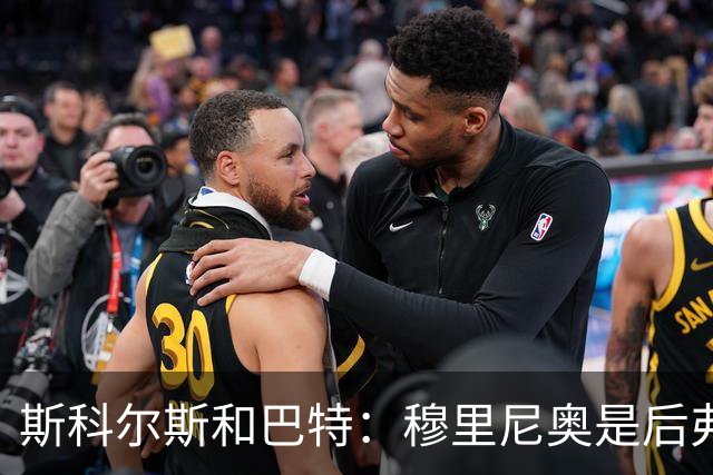 斯科尔斯&巴特：穆里尼奥是后弗格森时代曼联最佳主帅