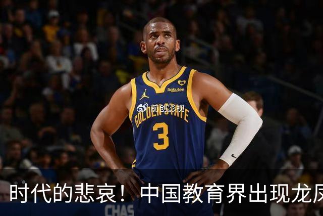 时代的悲哀！中国教育界出现龙凤大战，有关部门却坐山观虎斗