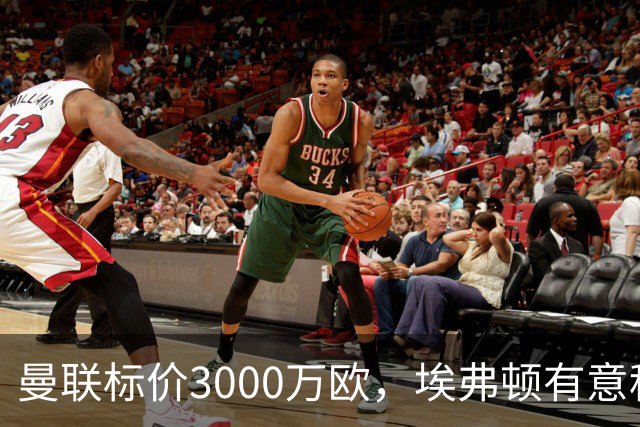 曼联标价3000万欧，埃弗顿有意租借拉什福德