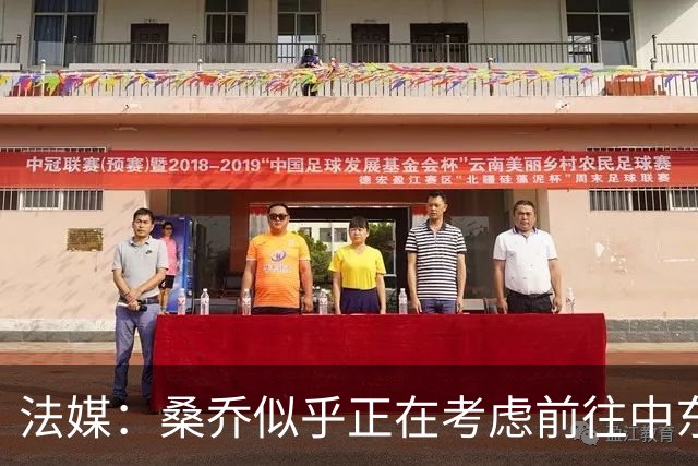 法媒：桑乔似乎正在考虑前往中东联赛踢球的可能性