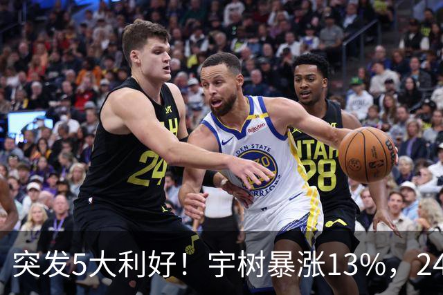 突发5大利好！宇树暴涨13%，24个机器人龙头涨停，主力流入8股
