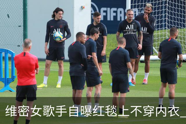 维密女歌手自曝红毯上不穿内衣 粘性内衣脱落