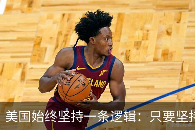 美国始终坚持一条逻辑：只要坚持不降息，中国一定会先“爆雷”？