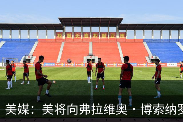 美媒：美将向弗拉维奥·博索纳罗及其家人发放签证