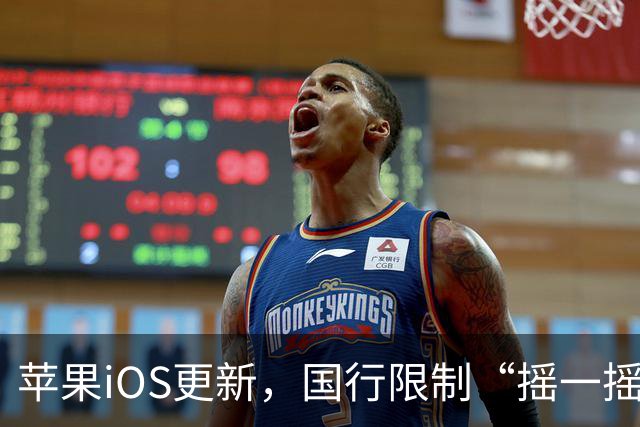 苹果iOS更新，国行限制“摇一摇”跳转广告功能正式上线