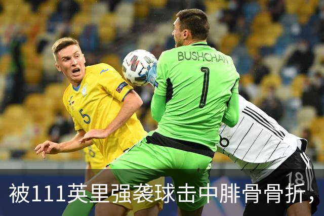 被111英里强袭球击中腓骨骨折，他仍投出3.23自责分率