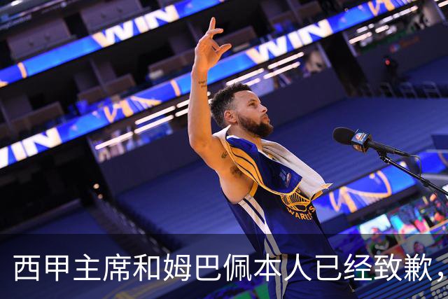 西甲主席和姆巴佩本人已经致歉，为何皇马俱乐部还保持沉默？