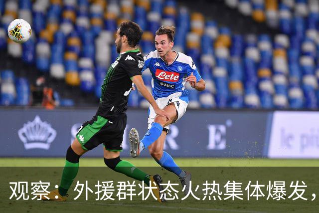 观察：外援群状态火热集体爆发，海港迎来甜蜜的烦恼，下赛季该如何取舍？