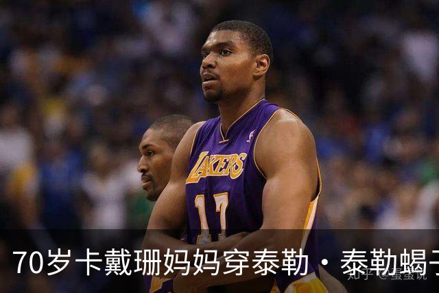 70岁卡戴珊妈妈穿泰勒·泰勒蝎子斗篷亮相罗马