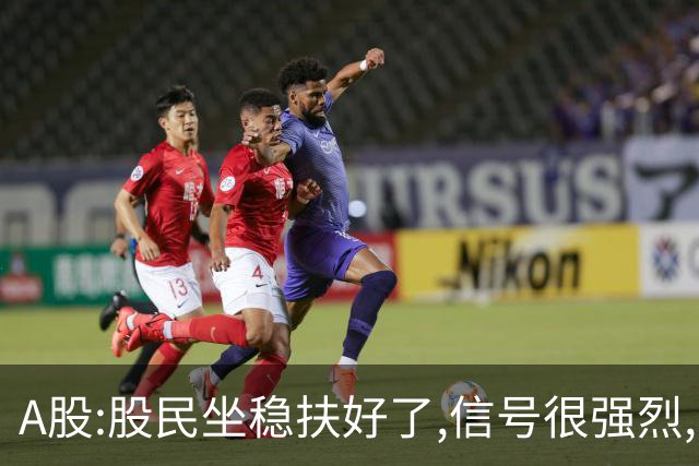 A股:股民坐稳扶好了,信号很强烈,明天周四或更大震荡调整行情?
